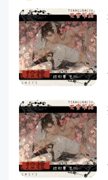 เทียนกวาน แฟนอาร์ต 画包包