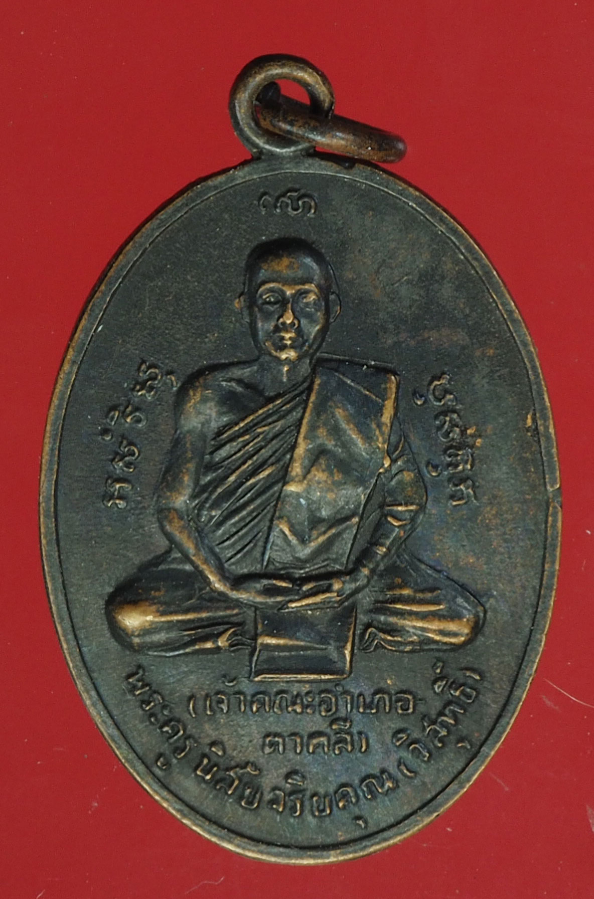A746 เหรียญหลวงพ่อโอด วัดจินเสน นครสวรรค์ เนื้อทองแดง 40