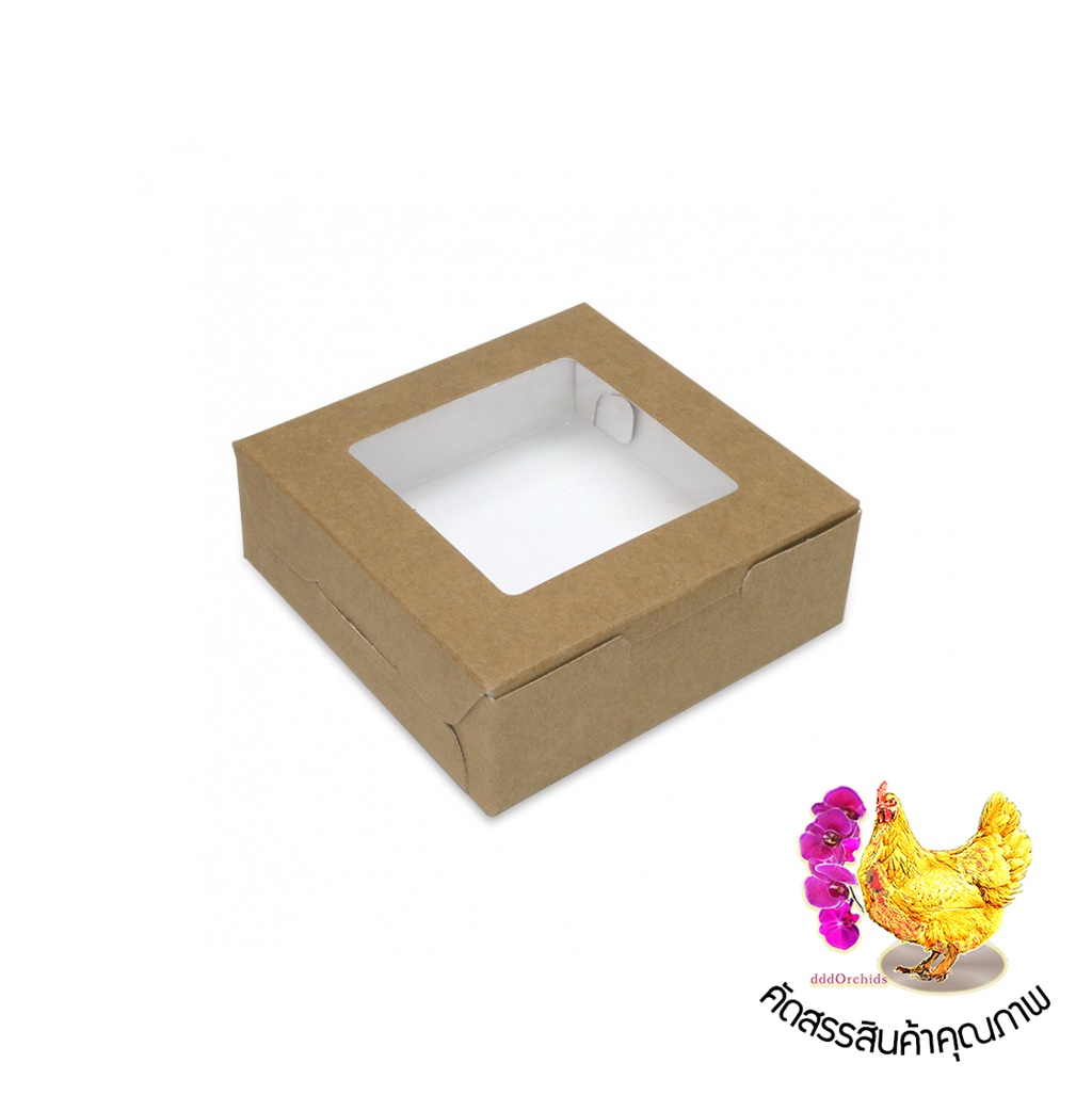 20 ใบ ● กล่องใส่ทาร์ตไข่ กล่องใส่บราวน์นี่ กล่องใส่ของขวัญ กล่องใส่สบู่ 100 กรัม ● ขนาด 8.2 x 8.2 x 3 เซนติเมตร ( BK50 )