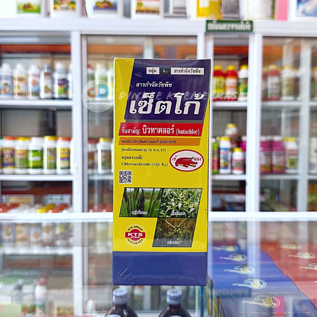เซ็ตโก้ สารบิวทาคลอร์60%W/V EW ขนาด 1 ลิตร ใช้กำจัดวัชพืชใบกว้างและใบแคบ ใช้ก่อนวัชพืชงอกในนาข้าวหว่านน้ำตม