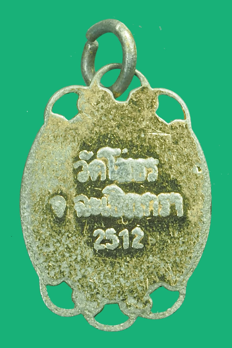 A5067 ล็อกเก็ตพระพุทธโสธร วัดโสธร วรวิหาร ปี 2512 เนื้ออลูมิเนียม 25