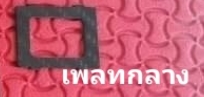 อะไหล่เฟรม LOGO200 หรือแปลงใส่ OMP M2 V2 ก็ได้ งานเป๊ะทุกจุด แข็งแรง น้ำหนักเบา