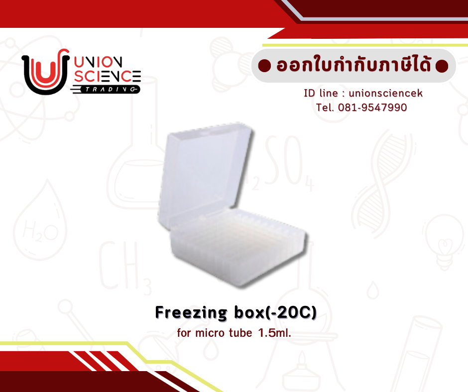 กล่องเก็บหลอดไมโครทิวป์ (Freezing box(-20C)