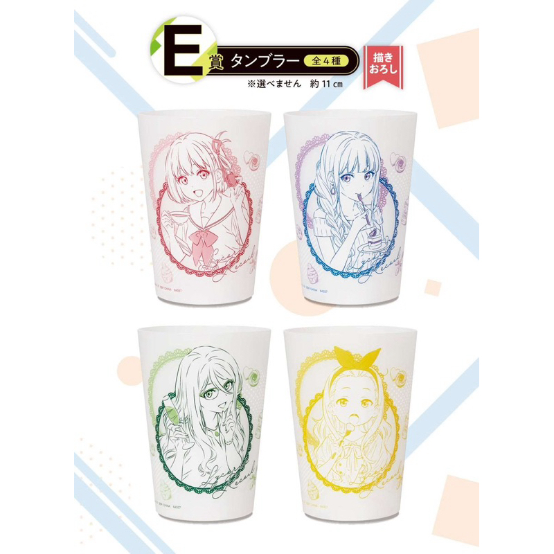 แก้วน้ำพลาสติก จิซาโตะ -ไลโคริส รีคอยล์[Lycoris Recoil E Prize -Tumbler- Nishikigi Chisato]