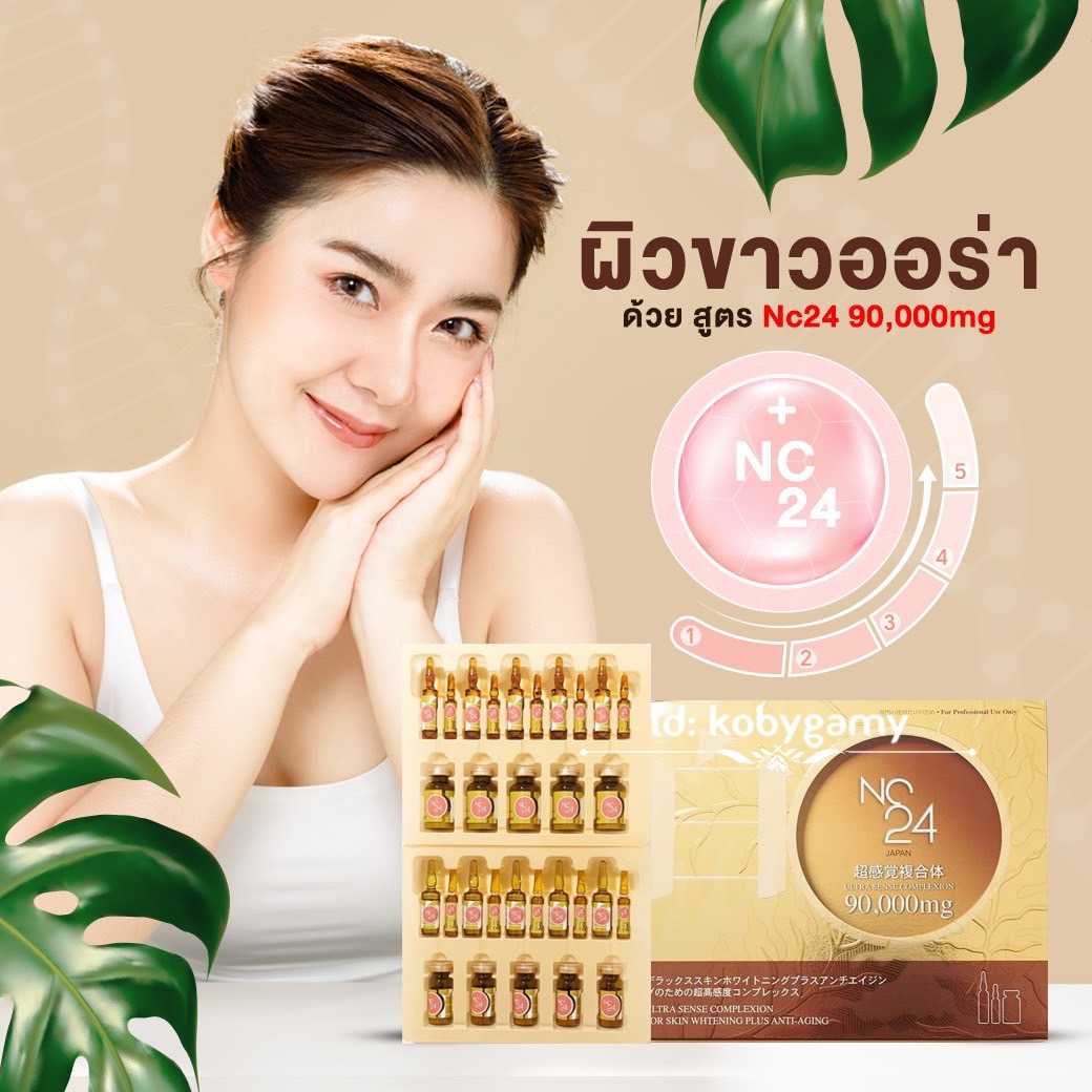 Nc24 ultra sense complexion 90,000 mg