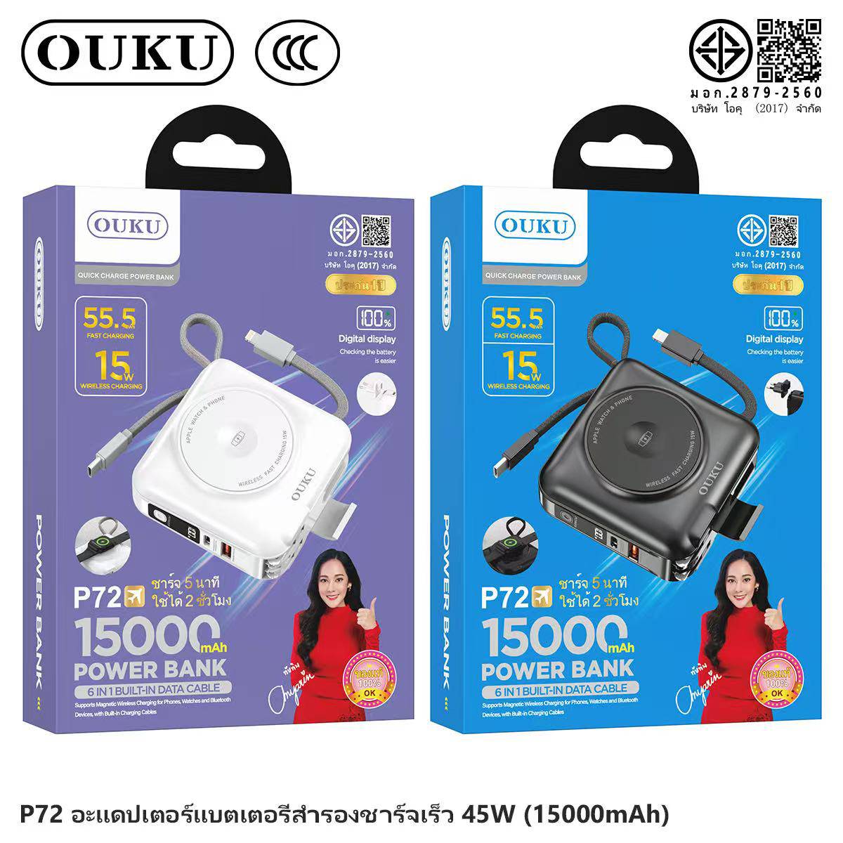 OUKU P72 15000mAh 6in1