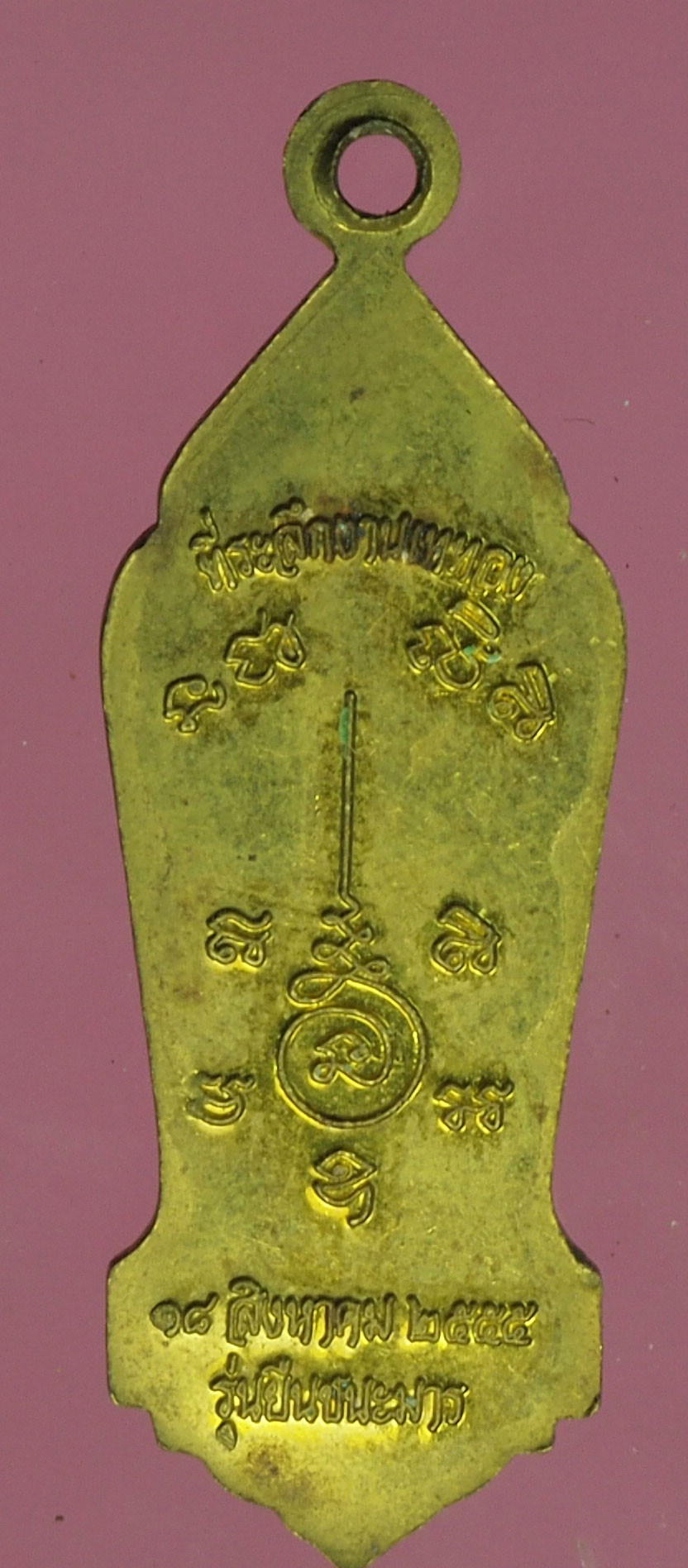 A709 เหรียญยืนหลวงปุ่ดี วัดหนองจอก นครราชสีมา กระหลั่ยทอง 38