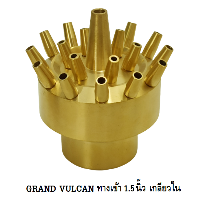 หัวน้ำพุ GRAND VULCAN 3ชั้น ทองเหลือง(สำหรับตกแต่งสวน บ่อน้ำ อ่างเลี้ยงปลา เสริมฮวงจุ้ย ผลิตจากทองเหลือง แข็งแรง ทนทาน)