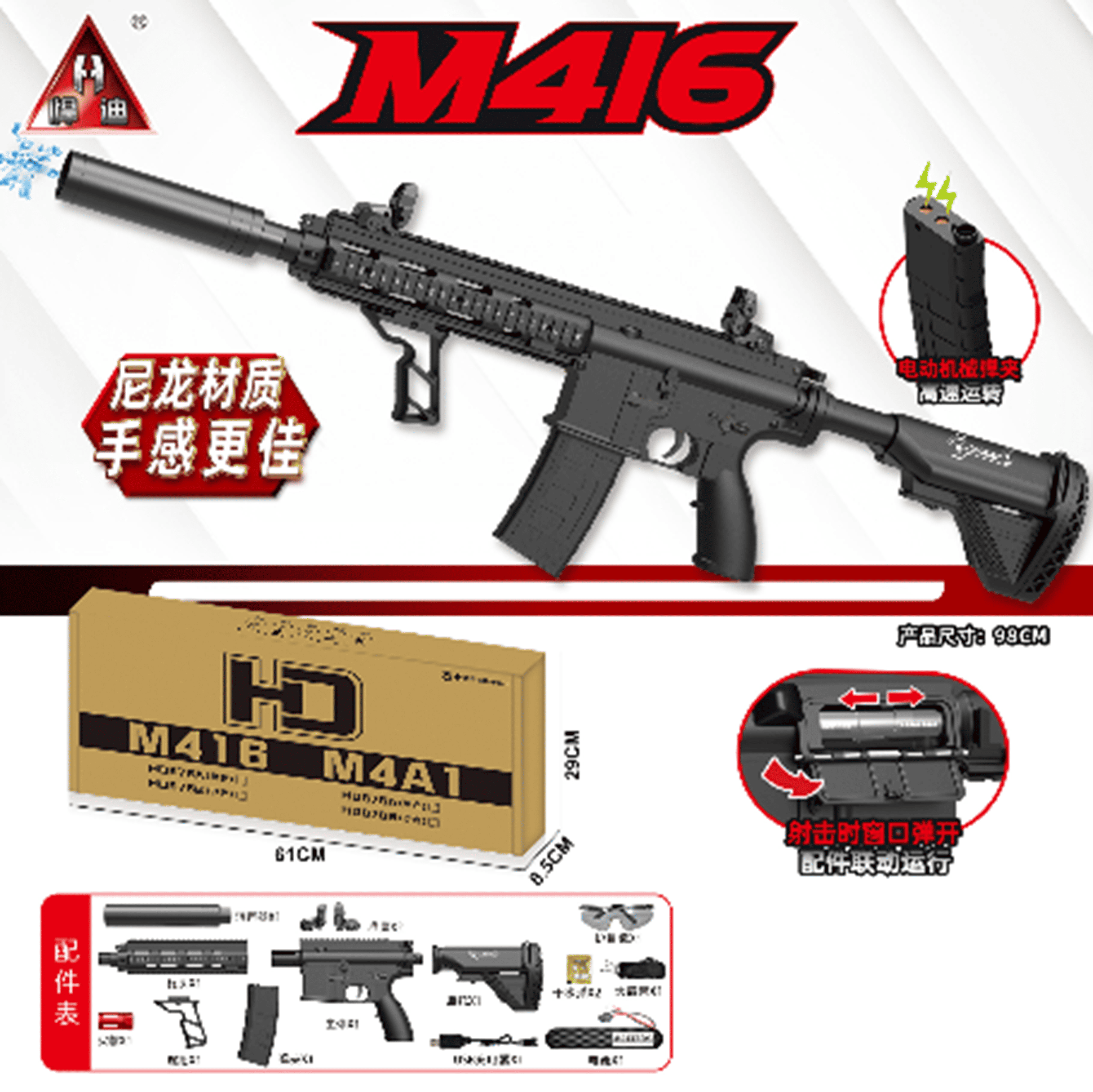 (23)M416 สีดำล้วน แรง 200FPS+ ปืนเจลไฟฟ้า ของเล่น ยิงรัวได้ ยิงSEMI(ทีละนัด)ได้