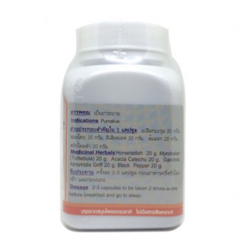 สมุนไพรดวงพร สูตร 2 (ลดหน้าท้อง) ขนาด 100 แคปซูล