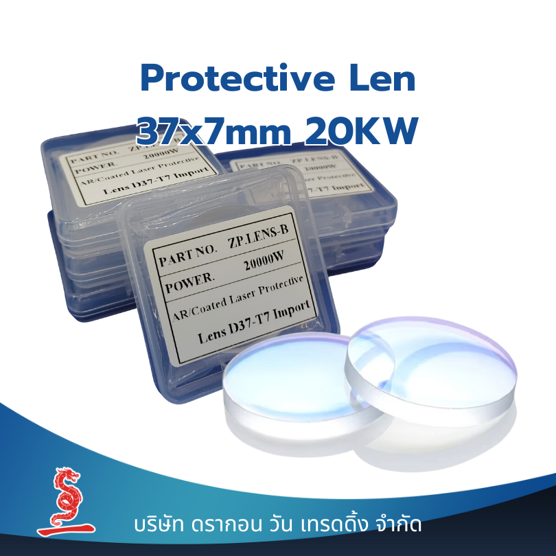 เลนส์เครื่องตัดไฟเบอร์เลเซอร์ Protective Lens for FiberLaser Cutting Machines