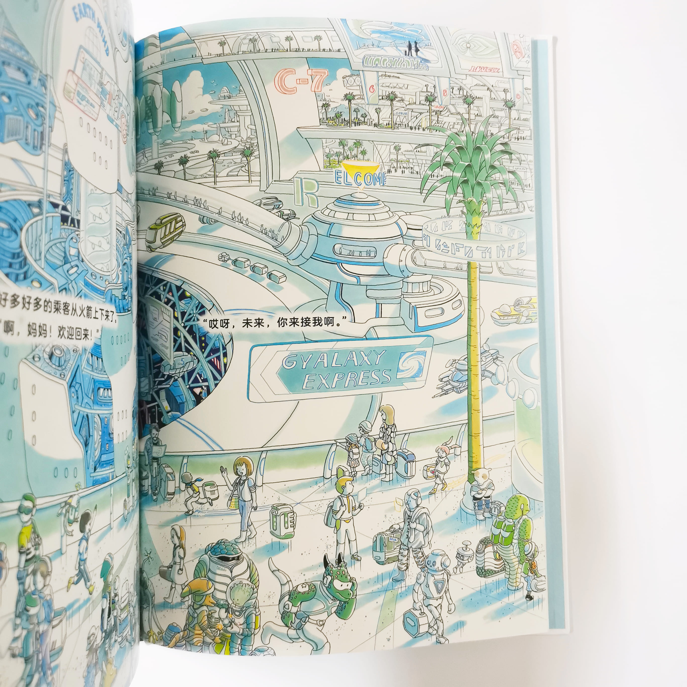 未来的一天 Future day