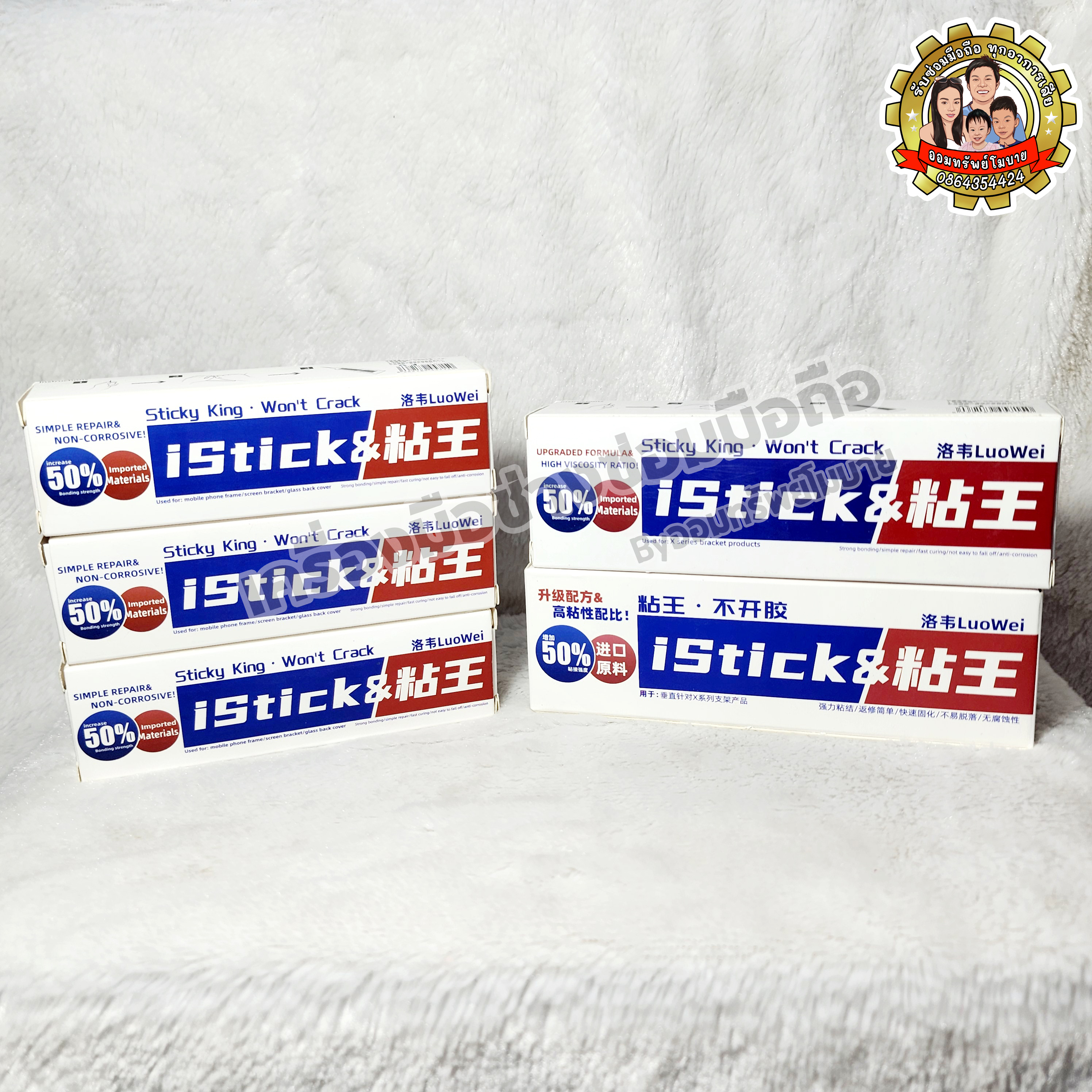 กาวติดจอ istick