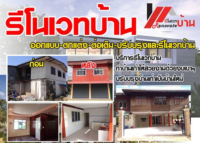 รับเหมาเปลี่ยนหลังคาโมเดิร์น