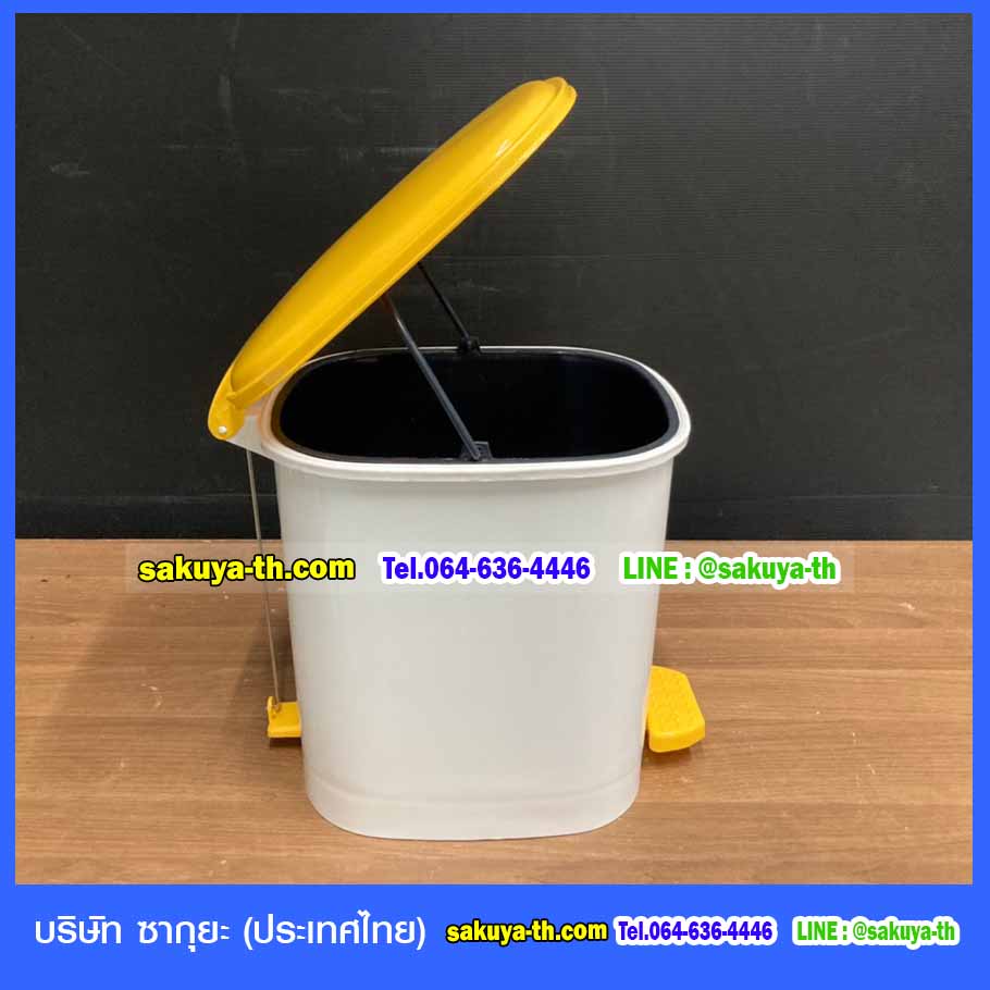 ถังขยะทรงเหลี่ยม เท้าเหยียบ ฝาสี 12 ลิตร