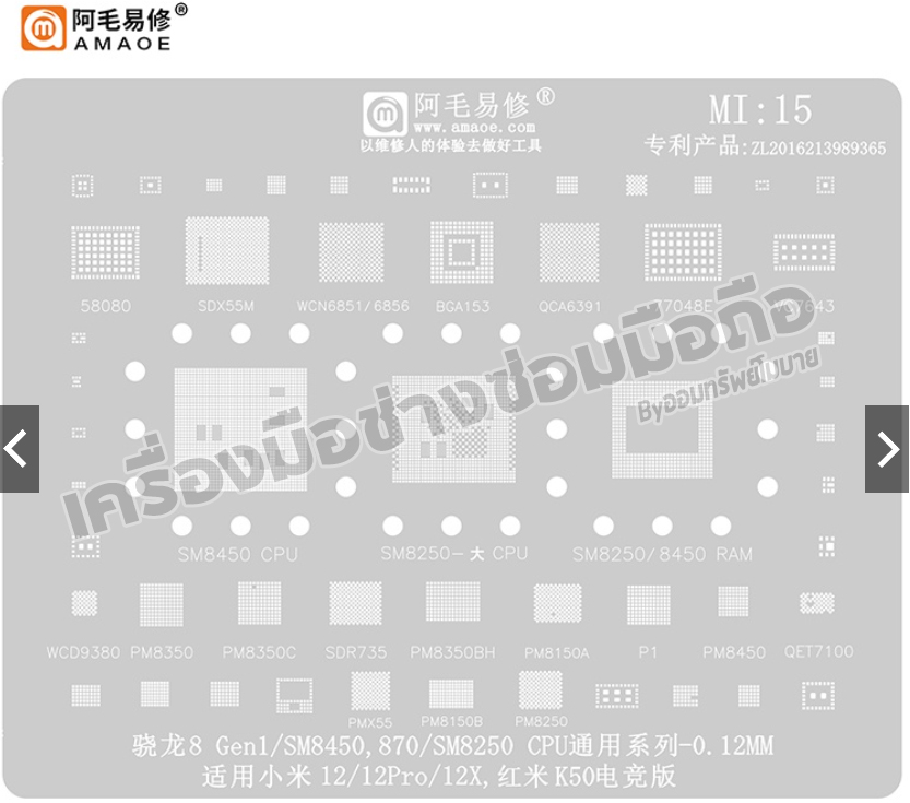 แผ่นเพท Xiaomi Redmi