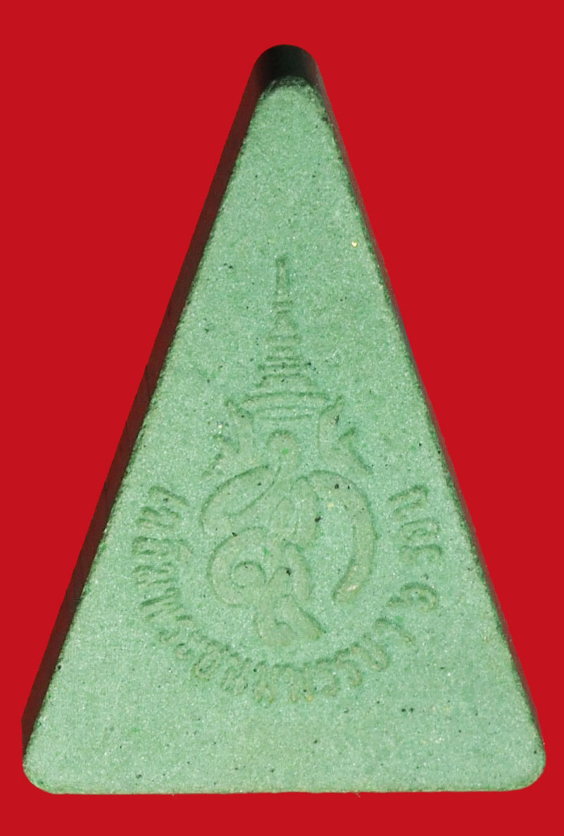 A1255 พระนางพญาจิตรดา สำนักนายกรัฐมนครี จัดสร้าง ไม่มีกล่อง 9