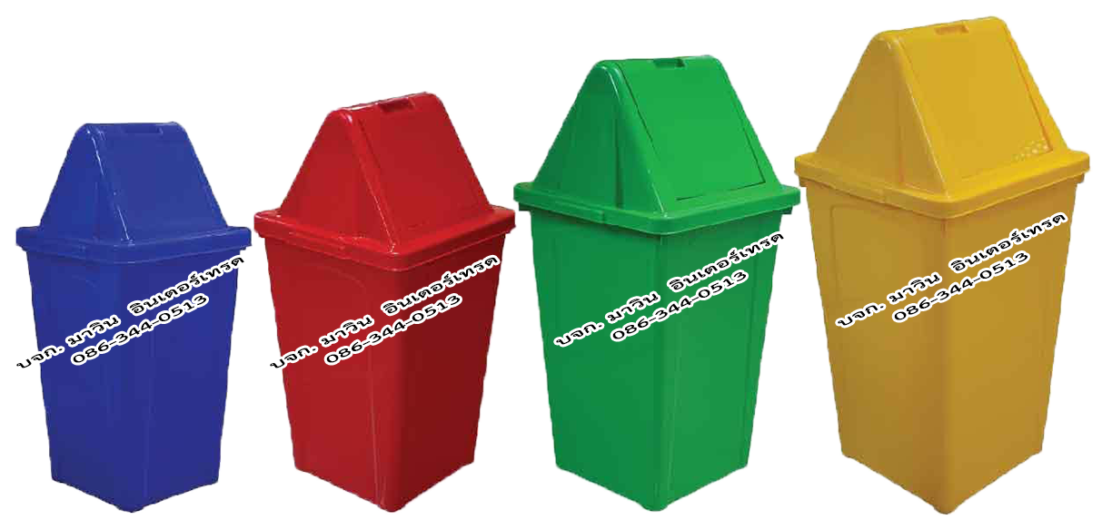 ถังขยะพลาสติก ทรงเหลี่ยม แบบไม่มีล้อ ฝาแกว่ง ฝาครอบ3เหลี่ยม ฝาสวิง2ช่อง