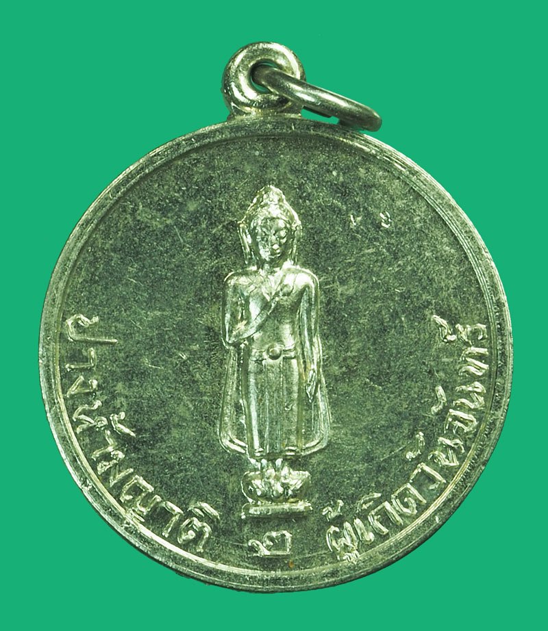 A5735 เหรียญพระสุริยมุนีศรีอุดร วัดพุทธรังสรรค์ ปี 2516 อุดรธานี ชุบนิเกิล 90