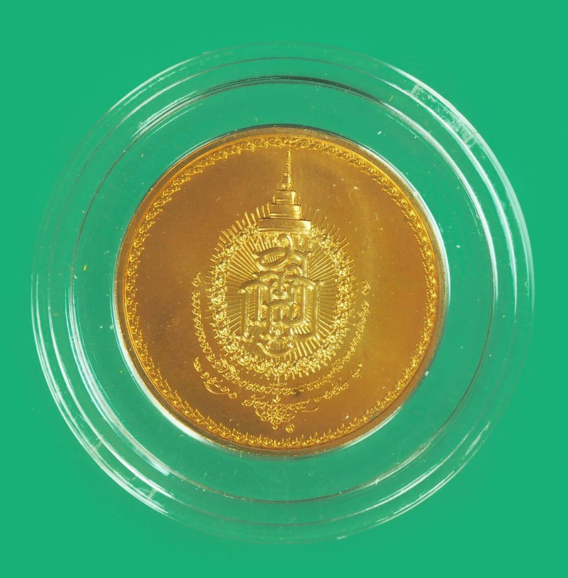 A5658 เหรียญสมเด็จญาณสังวร วัดบวรนิเวศ กรุงเทพ เนื้อทองแดง 10
