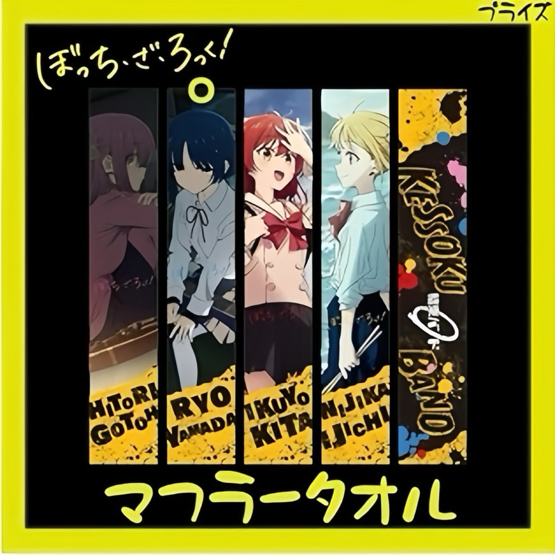 ผ้าขนหนูลายฮิโตริโกโตจากอะนิเมะเรื่องบจจิเดอะร็อค[Bocchi The Rock -Towel- Goto Hitori Ver.][SEGA]