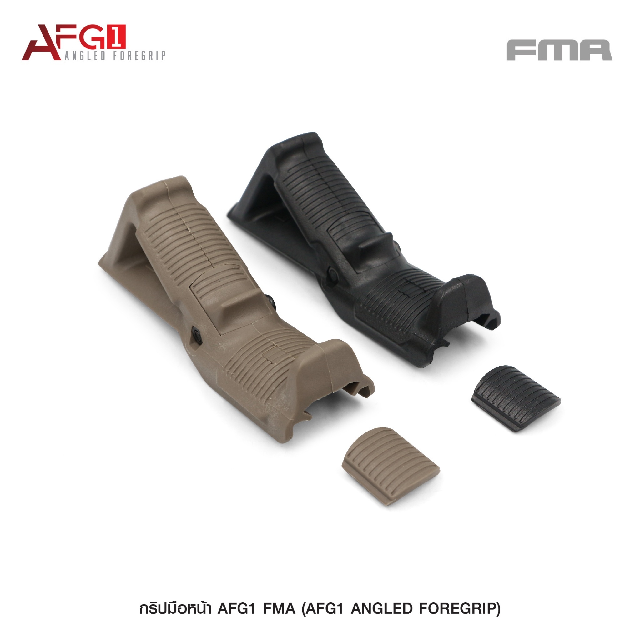 กริปมือหน้า AFG1 FMA