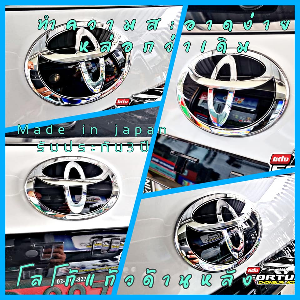 โลโก้แก้วสำหรับด้านหลัง MADE IN JAPAN โตโยต้า ฟอร์จูนเนอร์