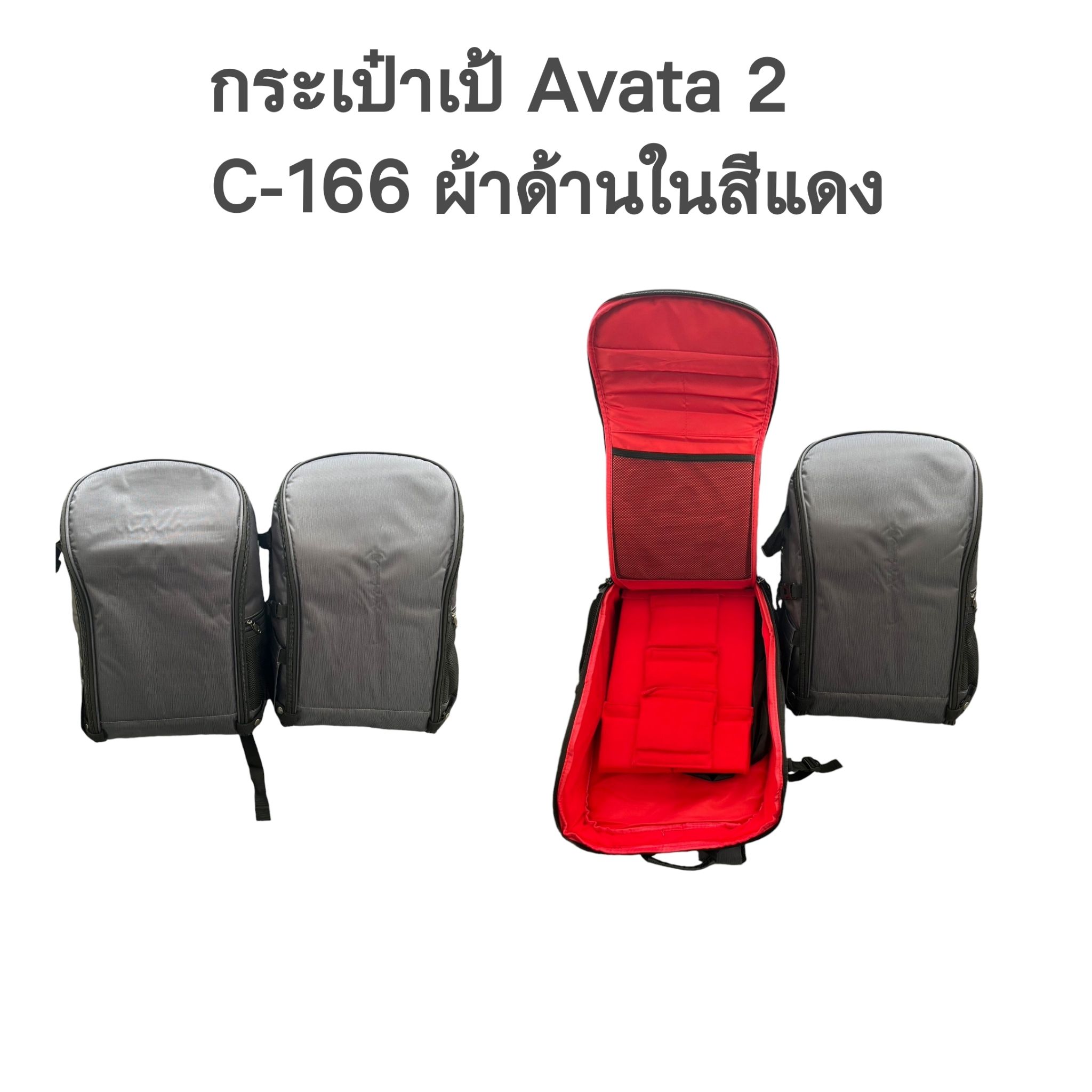 กระเป๋าสำหรับ DJI Avata 2 หลายแบบ เคสกันน้ำ กันกระแทก กระเป๋าเป้