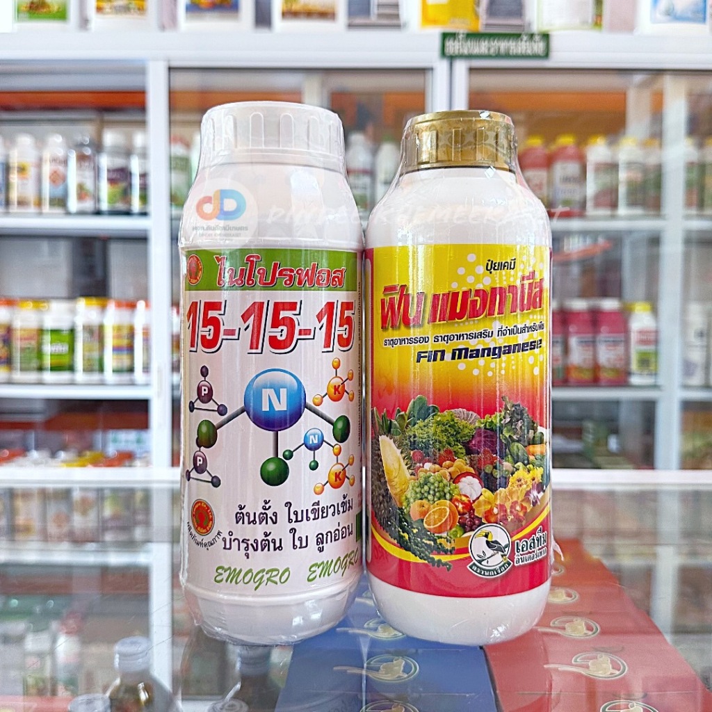 (ชุด2ขวด) ปุ๋ยน้ำ ไนโปรฟอส 15-15-15 ขนาด 1 ลิตร+ฟิน แมงกานีส (Fin แมงกานีส) ขนาด1 ลิตร ธาตุอาหารรอง