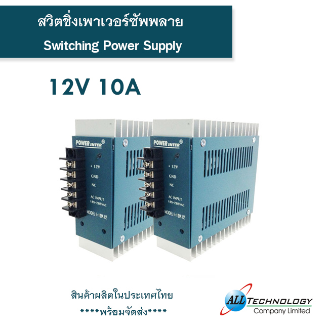 Switching Power Supply Model : I-10A12