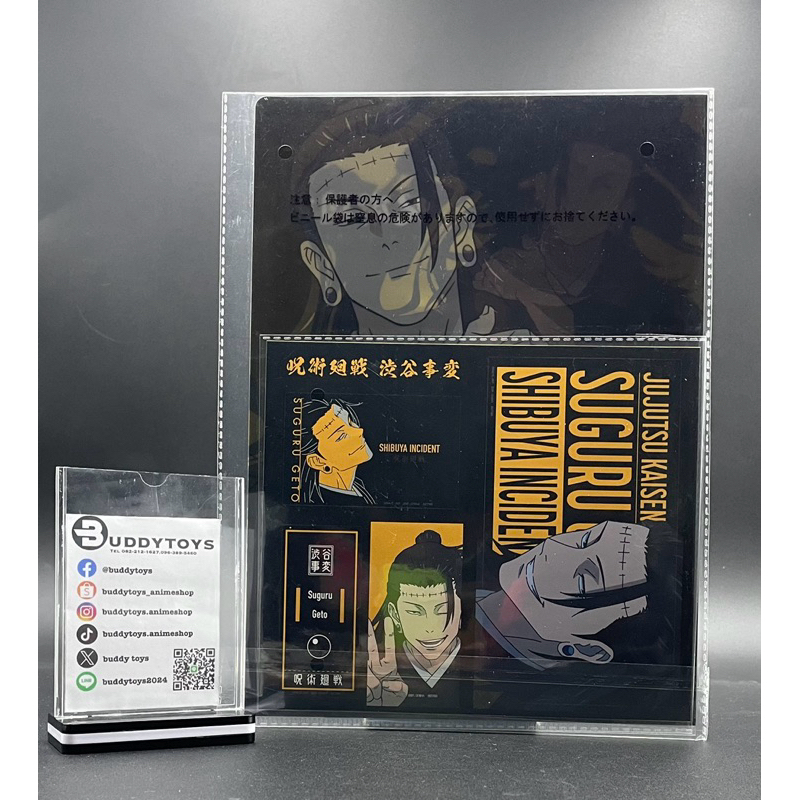 แฟ้ม&สติ๊กเกอร์ เกะโท -มหาเวทย์ผนึกมาร[Jujutsu Kaisen Shibuya Incident 2 -Clear File&Sticker Set- Geto]