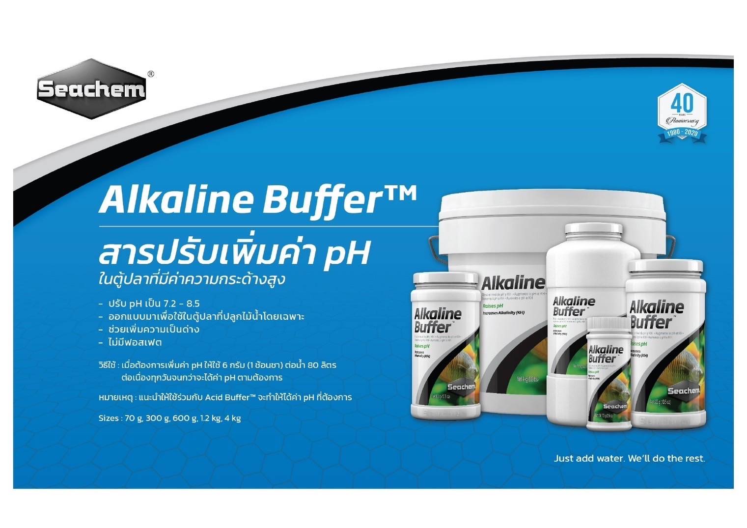 Seachem Alkaline BufferTM (สารปรับเพิ่ม ค่า pH)