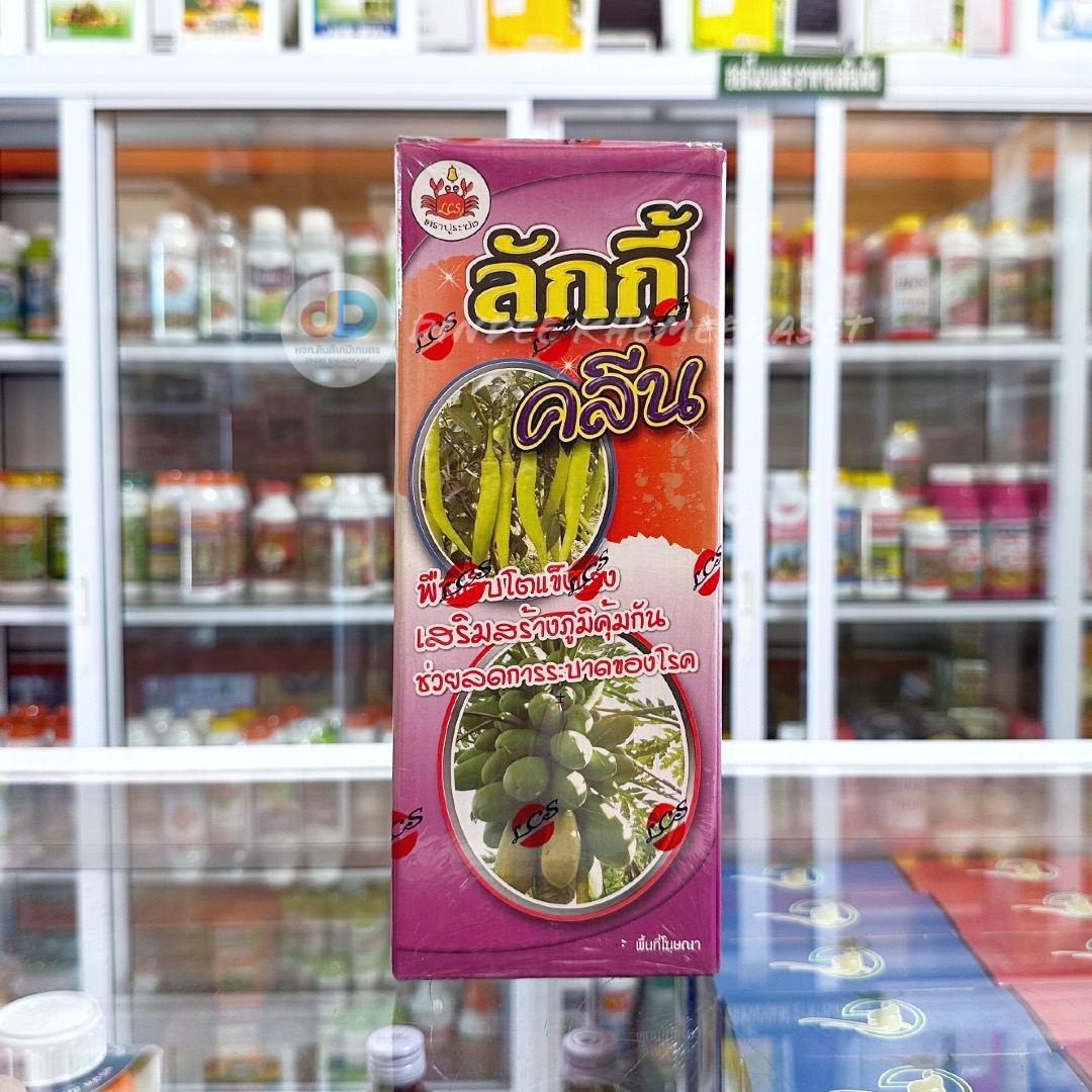 ลักกี้คลีน ขนาด 1 ลิตร พืชเติบโตแข็งแรง เสริมสร้างภูมิคุ้มกัน ช่วยลดการระบาดของโรค ตราปูระฆัง