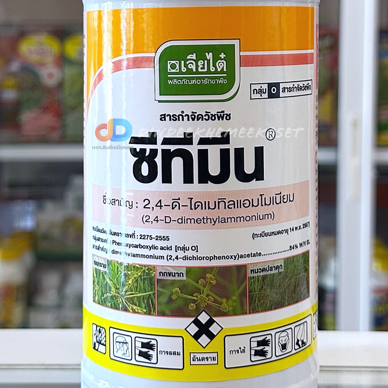 ซีทีมีน 2,4-ดี -ไดเมทิลแอมโมเนียม 84% W/V SL ขนาด 1 ลิตร ของ เจียไต๋ กำจัดวัชพืชประเภทใบกว้าง และกก