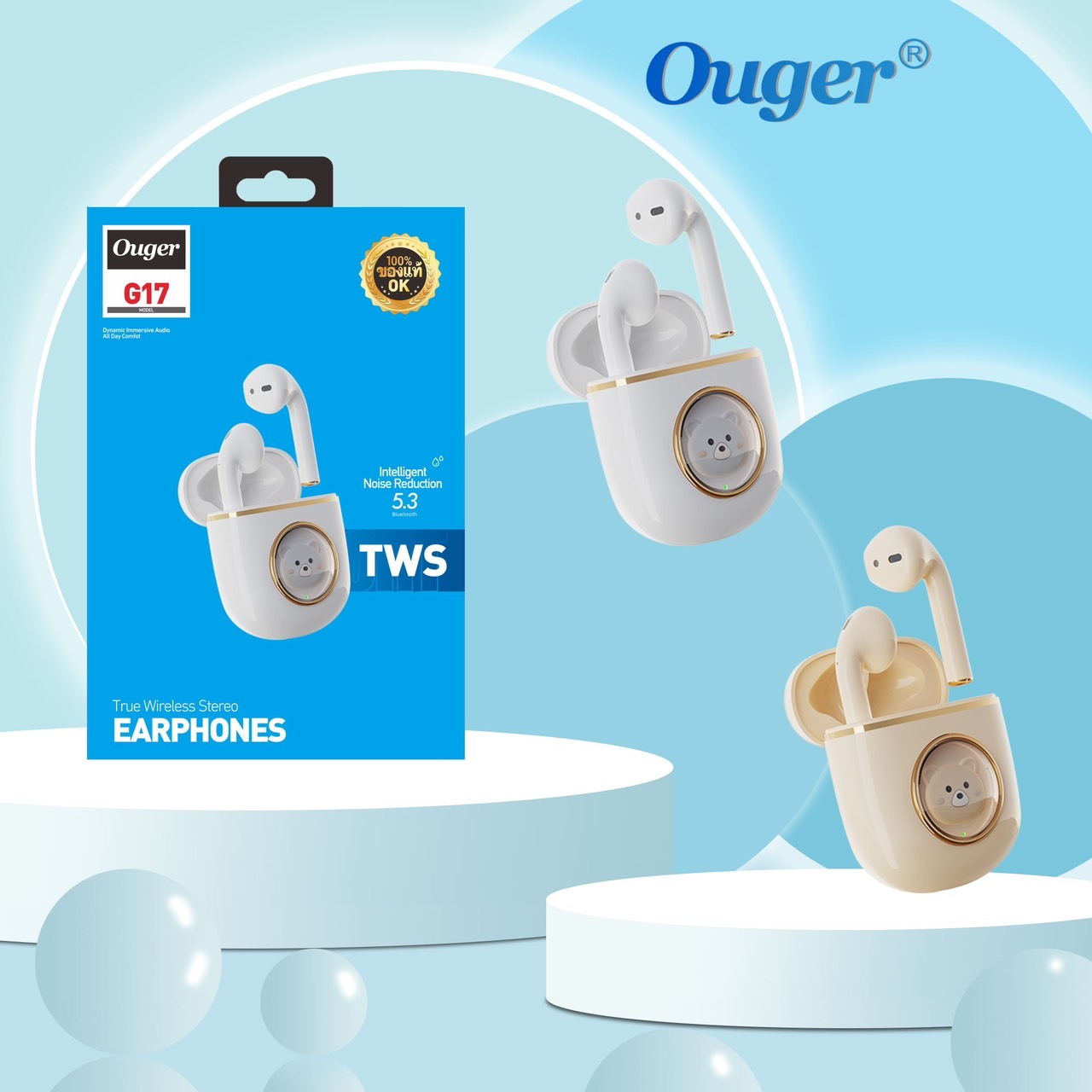 Ouger G17