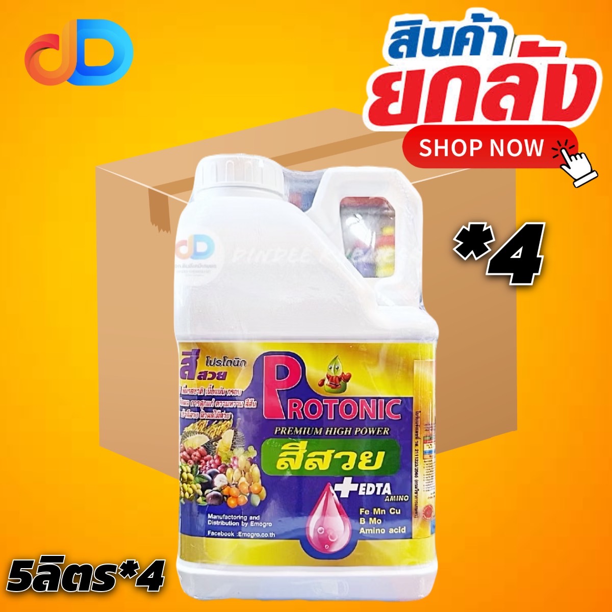 (ยกลัง*4แกลลอน) Protonic สีสวย +EDTA AMINOสำหรับการเข้าสี เพิ่มรสชาติเนื้อแน่น กรอบ แตกตาดอก ติดผล ความหวาน ขนาด5ลิตร