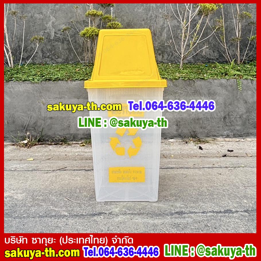 ถังขยะใส ทรงเหลี่ยม ฝาสีสี่เหลี่ยม 1 ช่องทิ้ง 40 ลิตร
