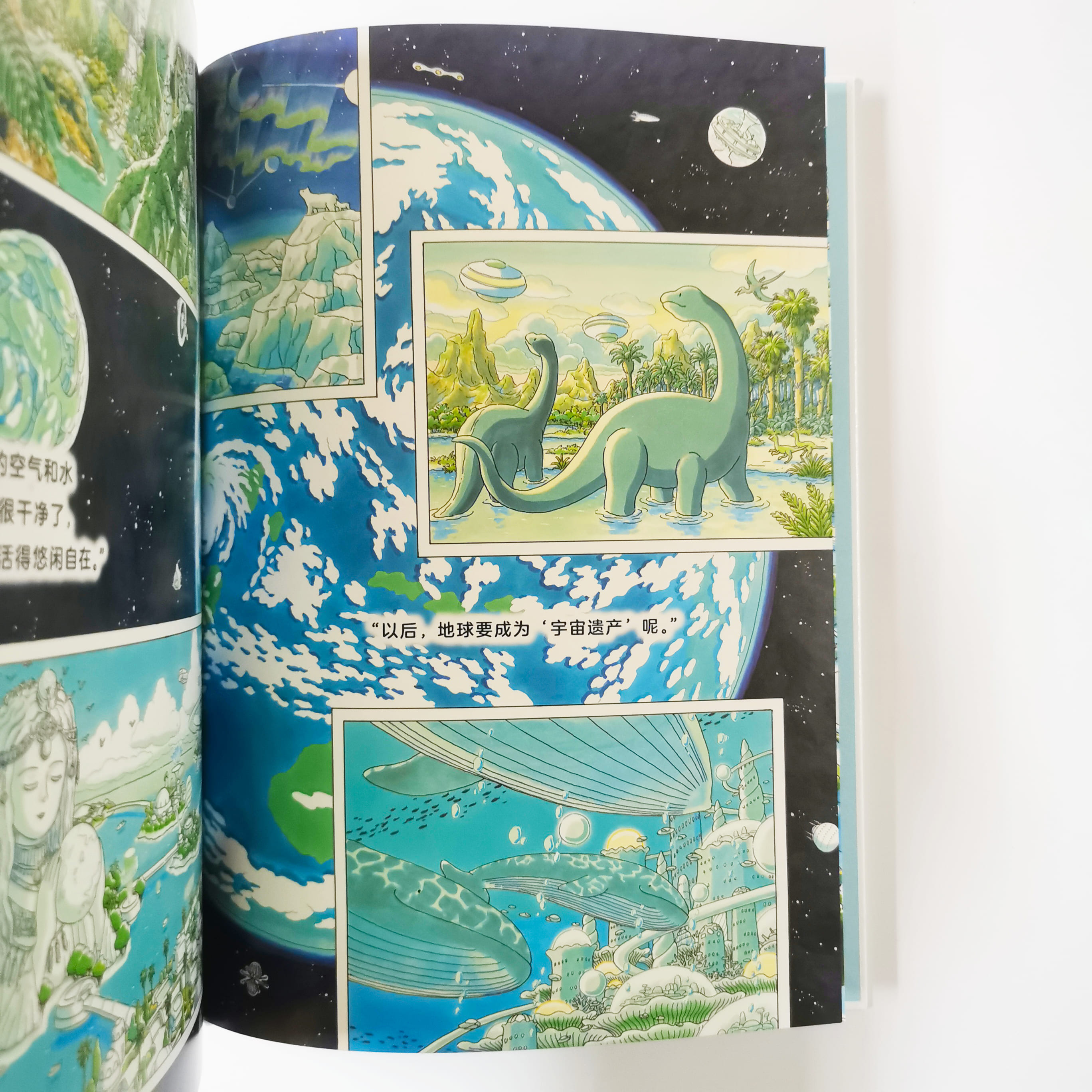 未来的一天 Future day