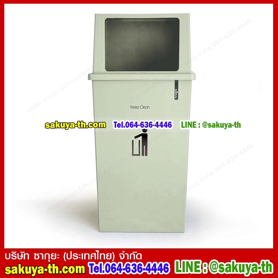 ถังขยะทรงเหลี่ยม (ไม่มีฝาปิด) 40 ลิตร