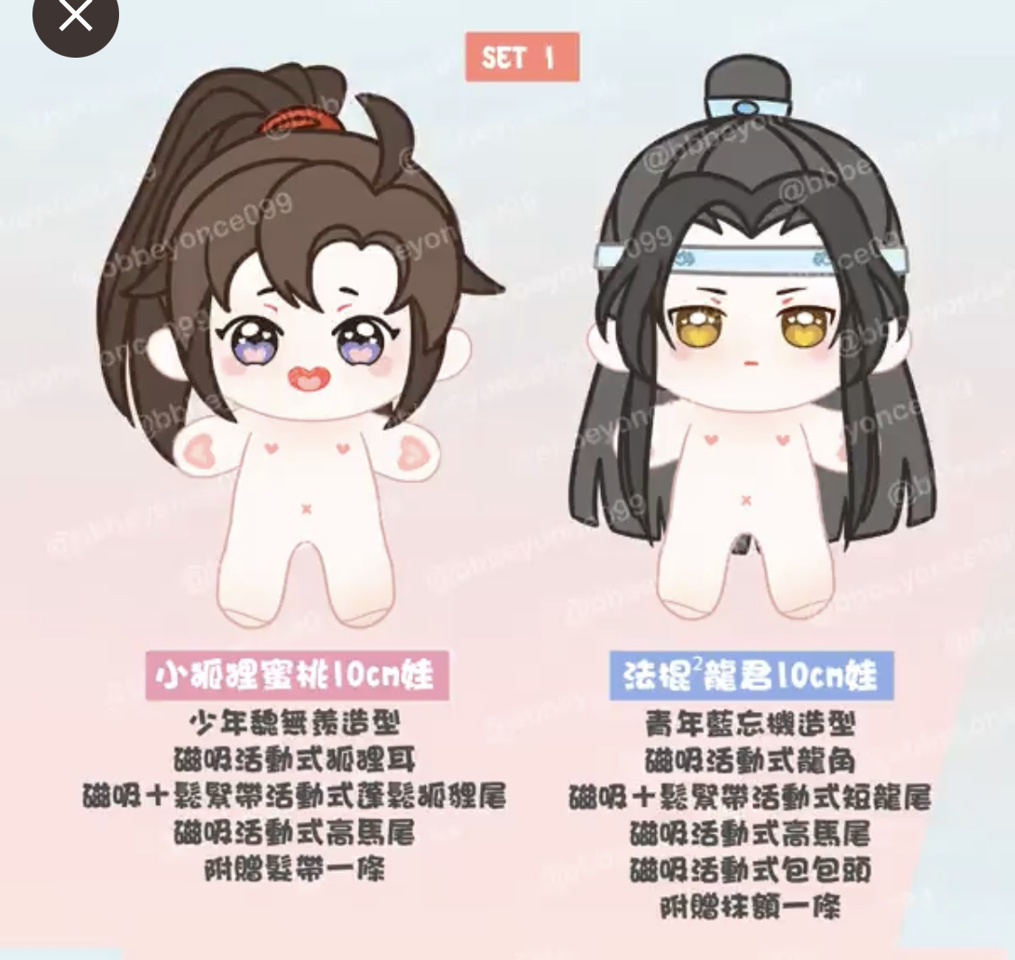 SET 1 MDZS teenage 10cm DragonJi x FoxXian P4P Cotton Doll