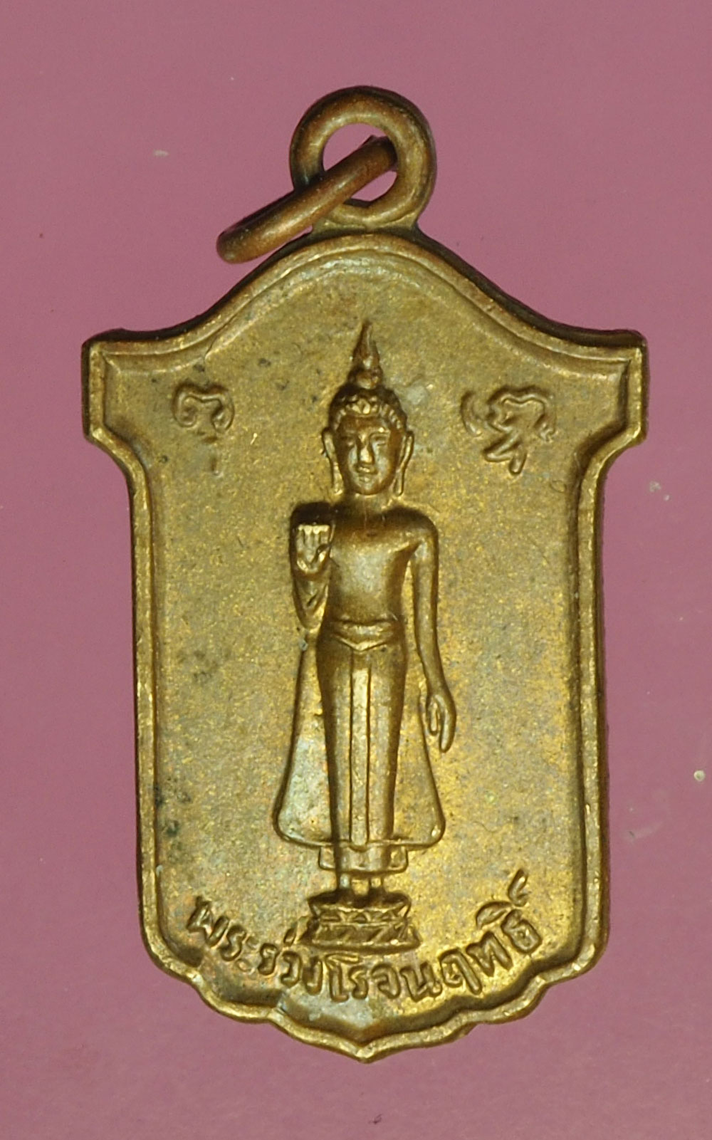 A180 เหรียญพระร่วงโรจนฤทธิ์ วัดพระปฐมเจดีย์ นครปฐม 36