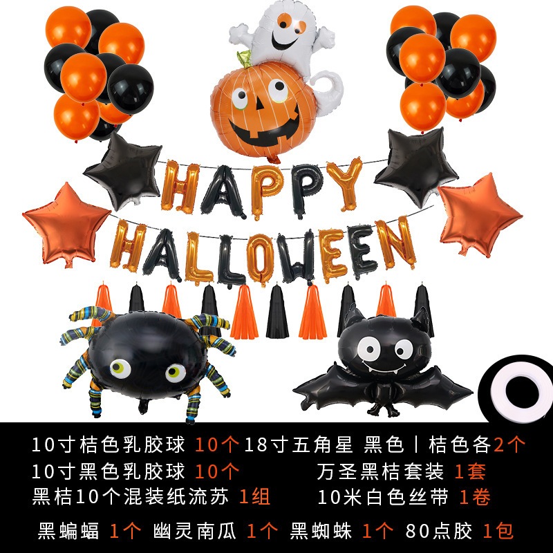 ลูกโป่ง ฮาโลวีน ตกแต่งปาร์ตี้ธีมฮาโลวีน