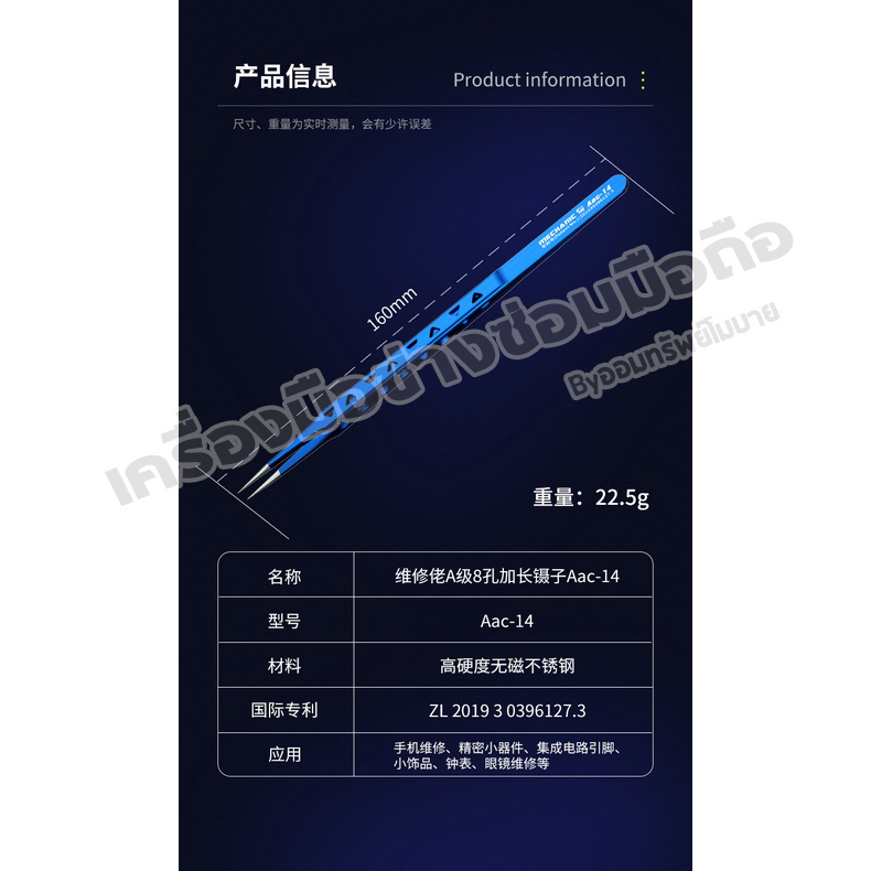 แหนบ Mechanic_AAC14