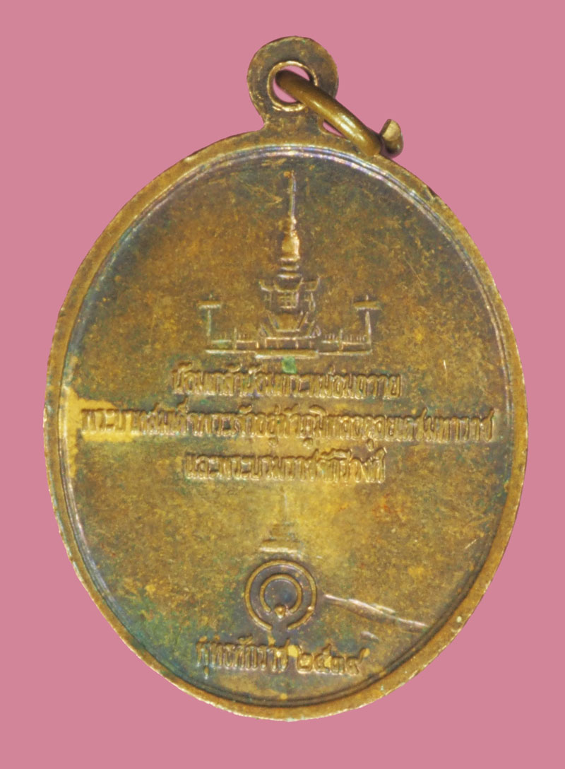 A5283 เหรียญพระรอดมหาวัน วัดธาตุหริภุญชัย ลำพูน ปี 2539 เนื้อทองแดง 71