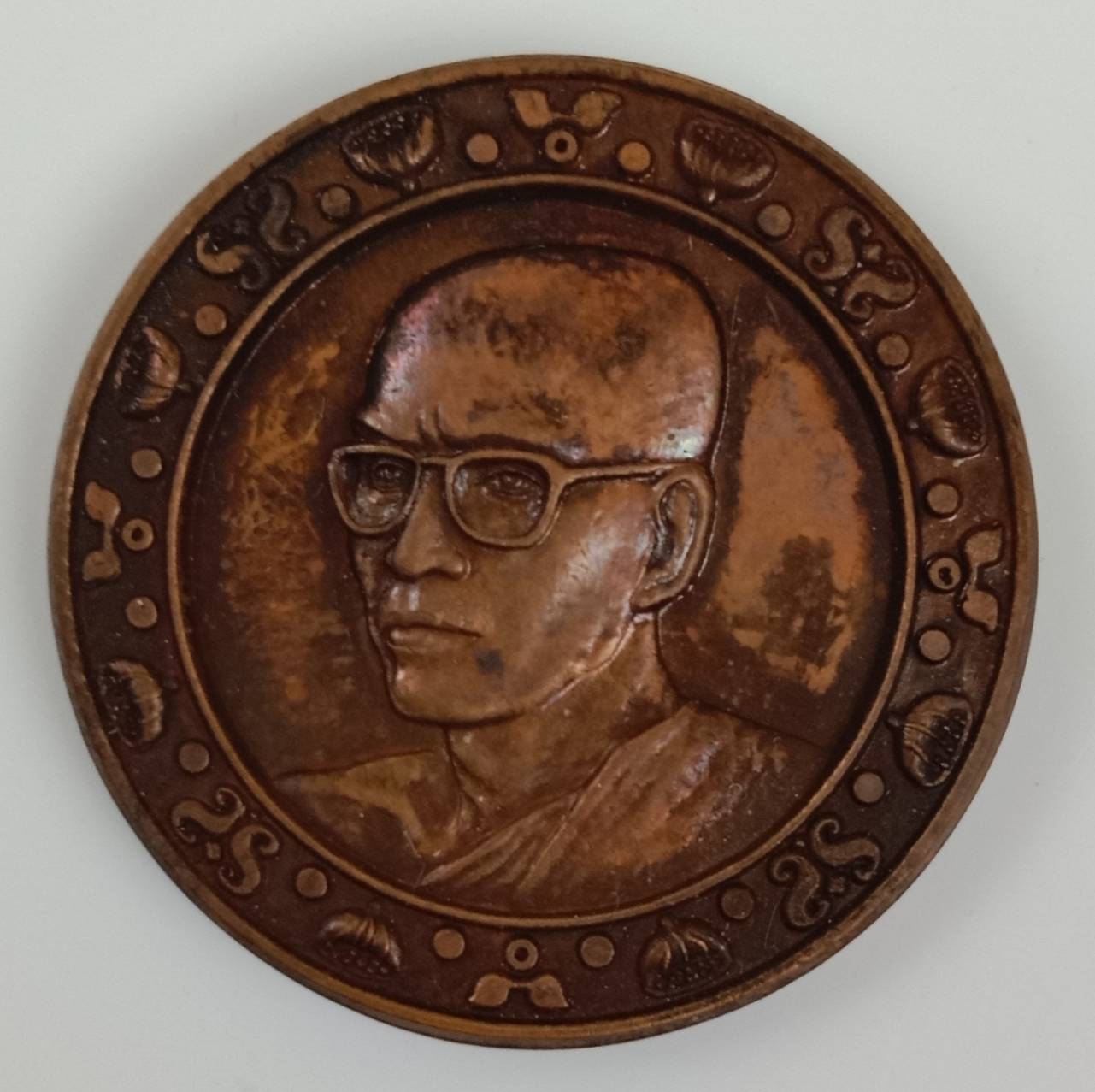 216.เหรียญ 100 ปี สมเด็จพระสังฆราช(จวน อุฏฺฐายีมหาเถร) วัดมกุฏกษัตริยาราม 14-16 มค 2540