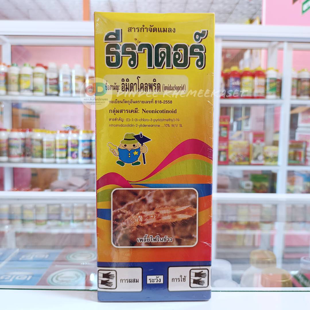 ธีราดอร์ สาร อิมิดาโคลพริด 10%SL ขนาด 1 ลิตร สารกำจัดแมลงชนิดดูดซึม ออกฤทธิ์กำจัดแมลงได้ทั้งแบบถูกตัวตาย และกินตาย