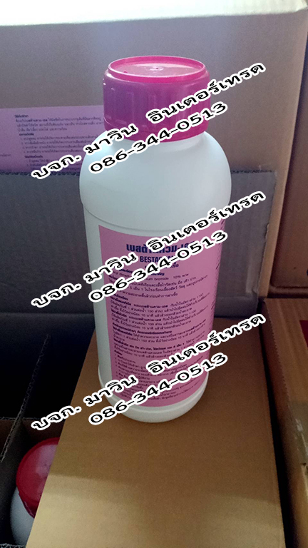 น้ำยาฆ่าเชื้อ เบสต้าแควม-เอส (ไดเดซิลไดเมทิลแอมโมเนียมโบรไมค์ 10% (DIDECYL DIMETHYL AMMONIUM BROMIDE)