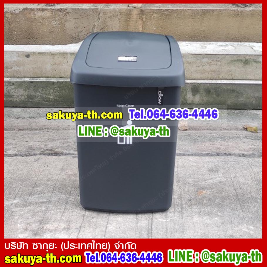 ถังขยะทรงเหลี่ยม ฝาสวิง 9 ลิตร