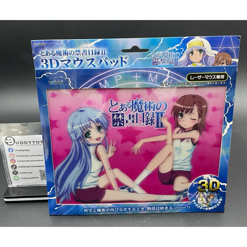 เซ็ตแผ่นรองเม้าส์ อินเดกซ์ คัมภีร์คาถาต้องห้าม[A Certain Magical Index -3D Mouse Pad- Set 5]