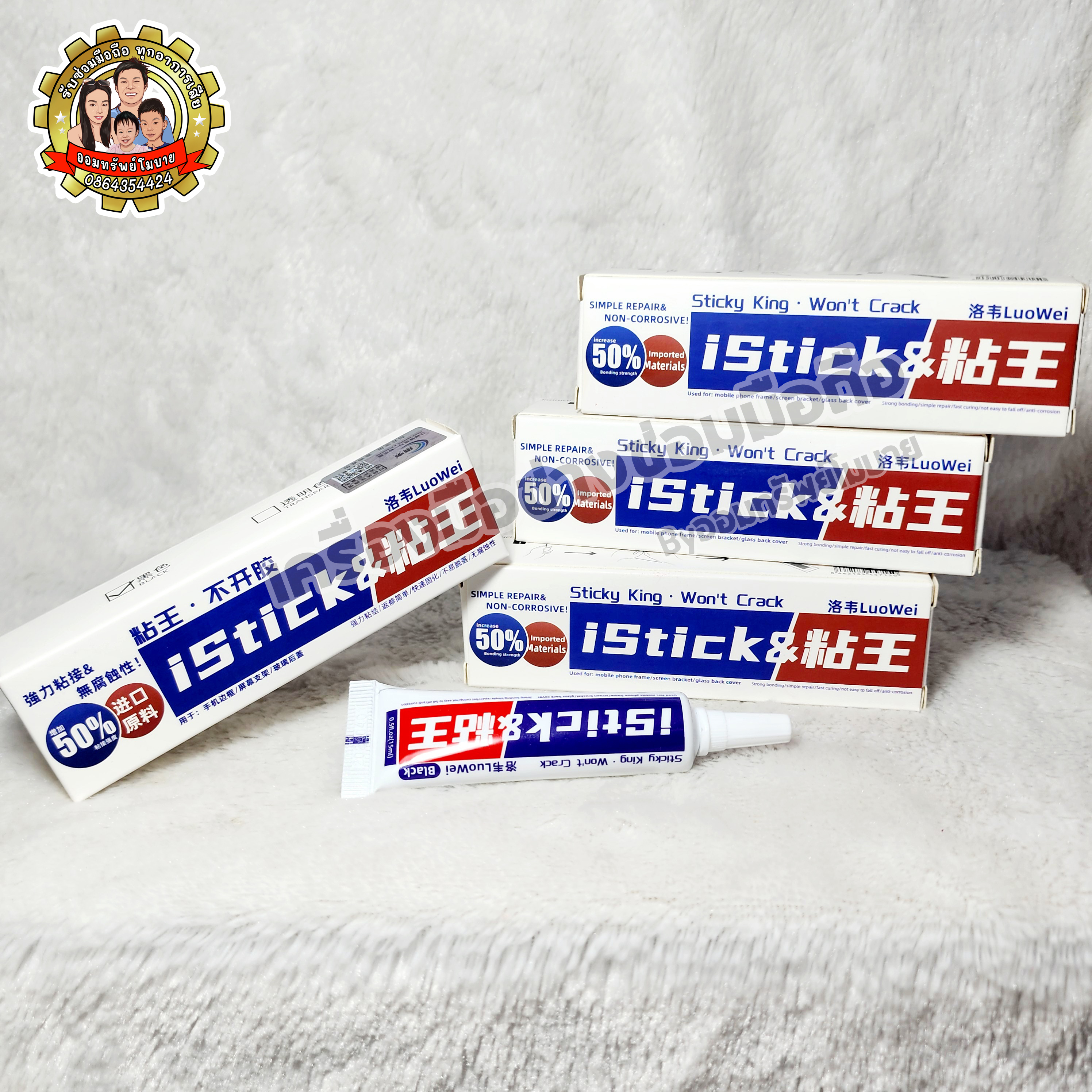 กาวติดจอ istick